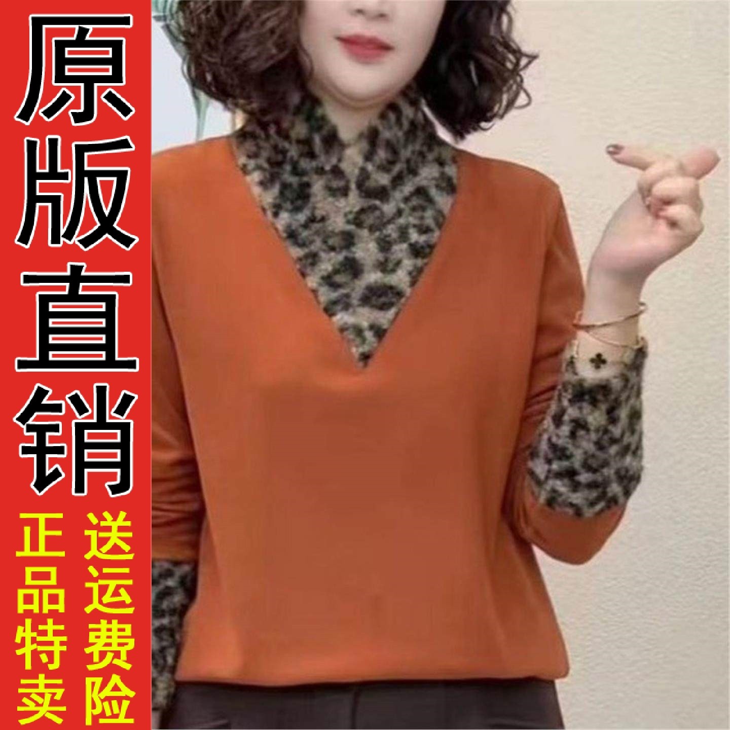 原版正品2025新款V领豹纹