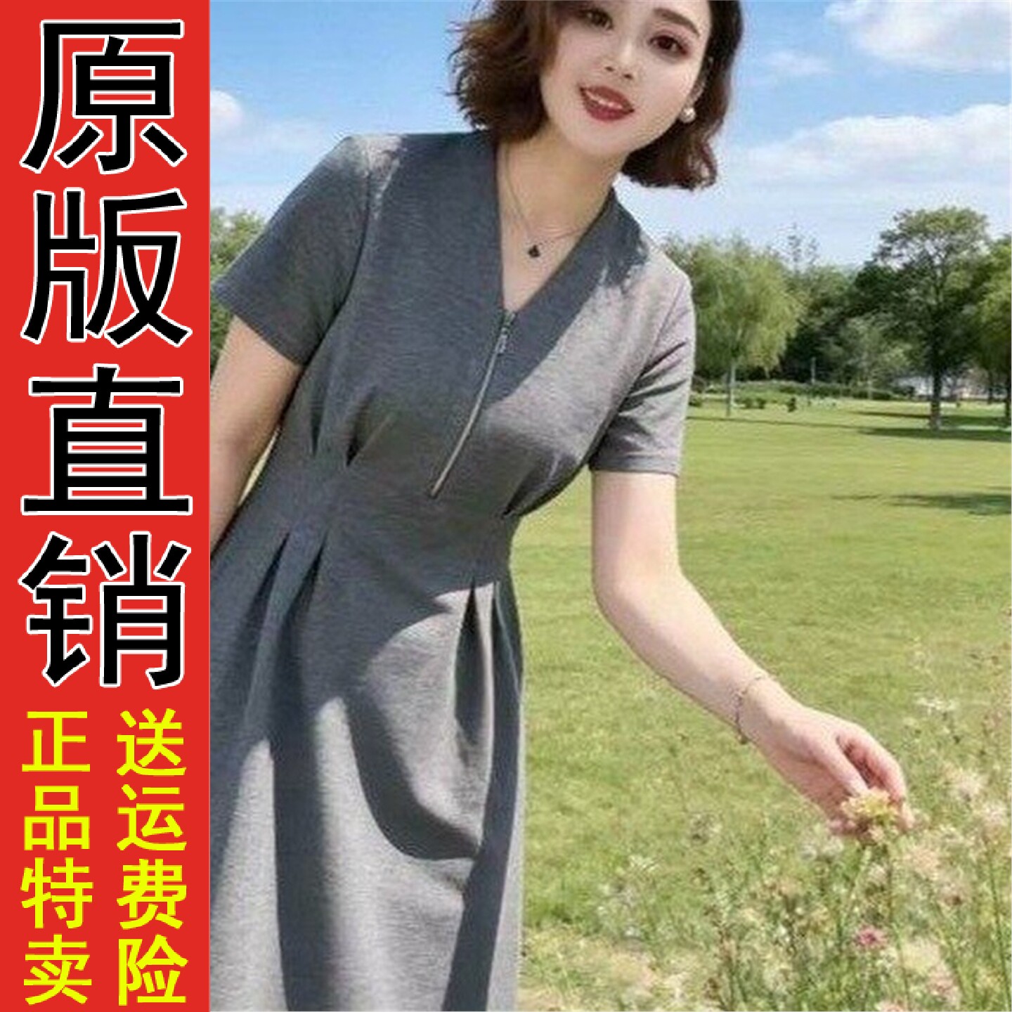 好品推荐夏款V领半拉链显