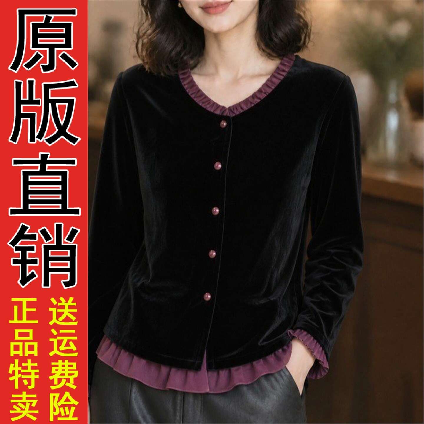 2026春秋季黑色撞花边衬衫