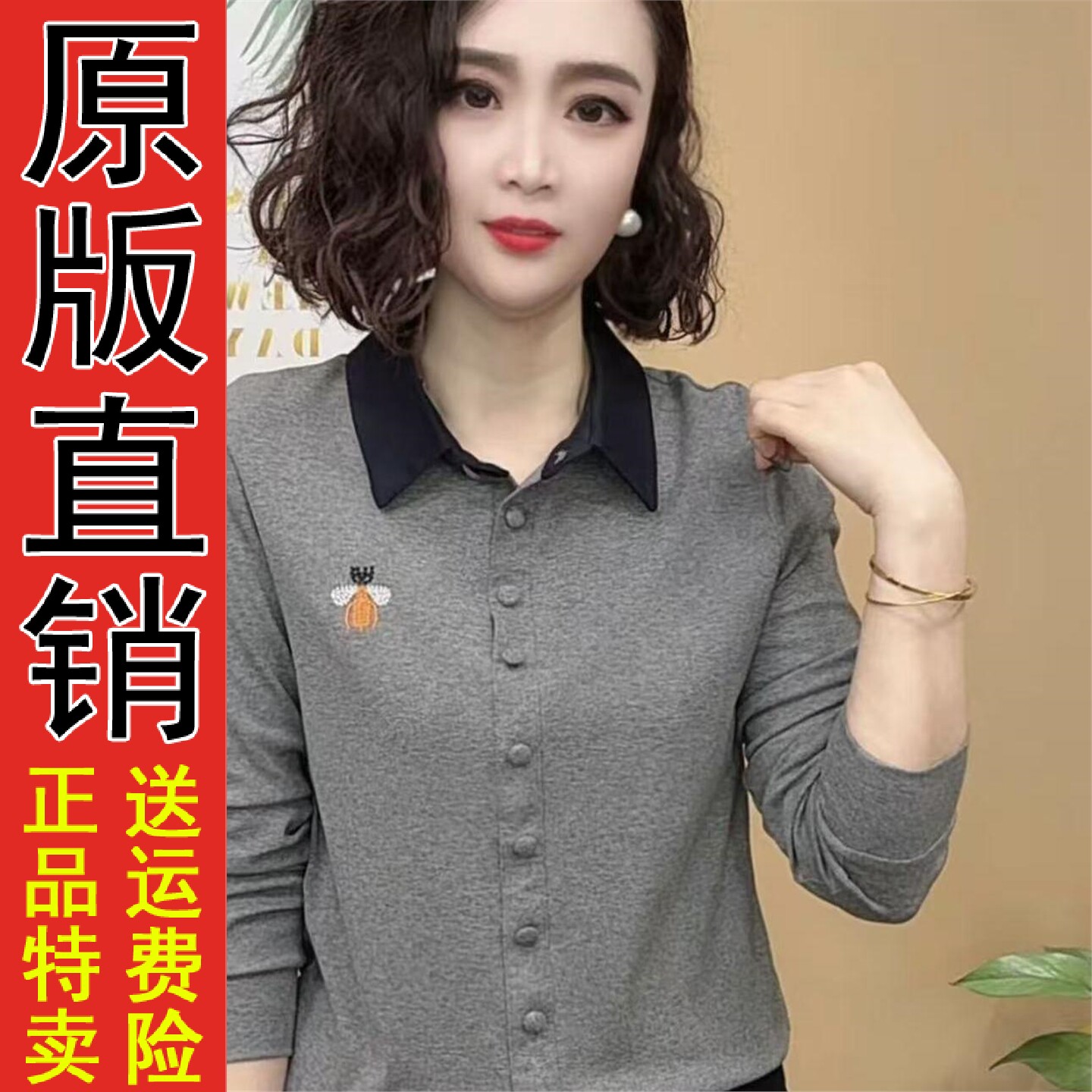 正品好货妈妈装春季新款时尚长袖衬衫洋气减龄显瘦女士翻领大码t