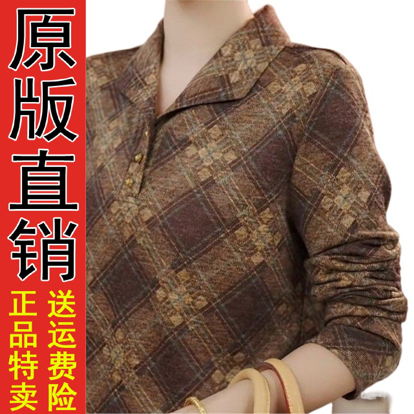 直播2026秋季印花翻领长袖