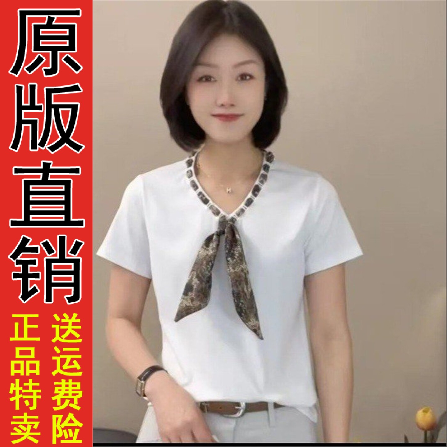 好品推荐直播爆款2026夏季