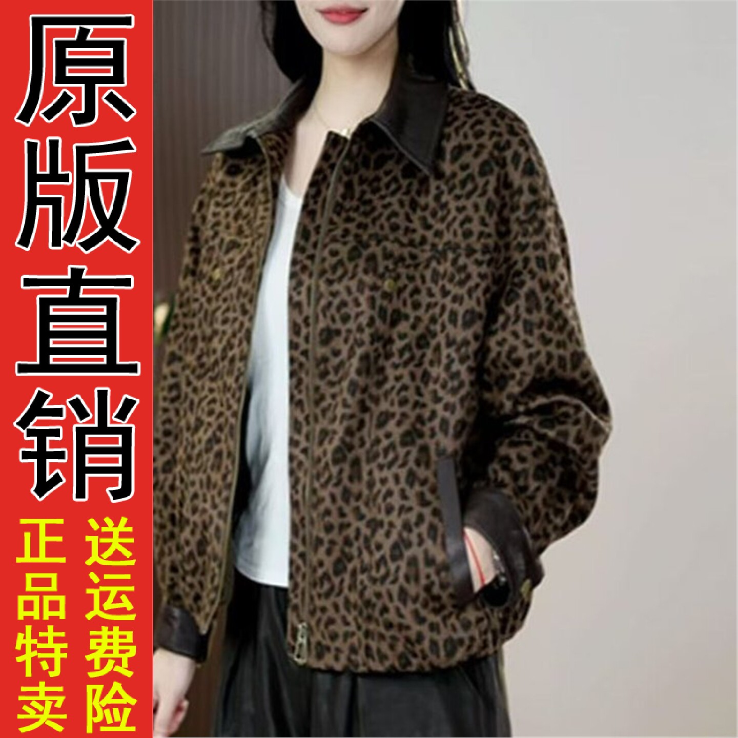 时尚减龄外套女装2026春秋