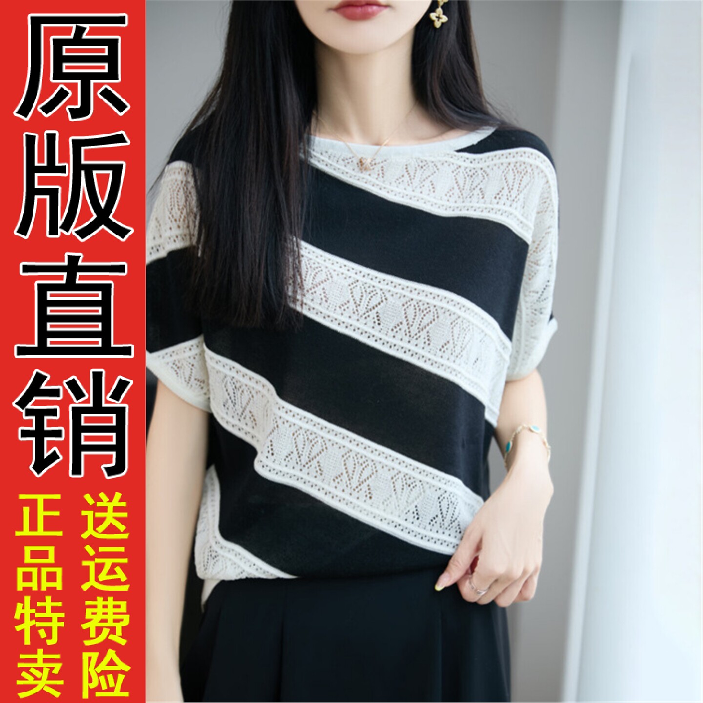 2026夏季韩系短袖针织衫女