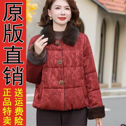 正版现货妈冬装加棉保暖服