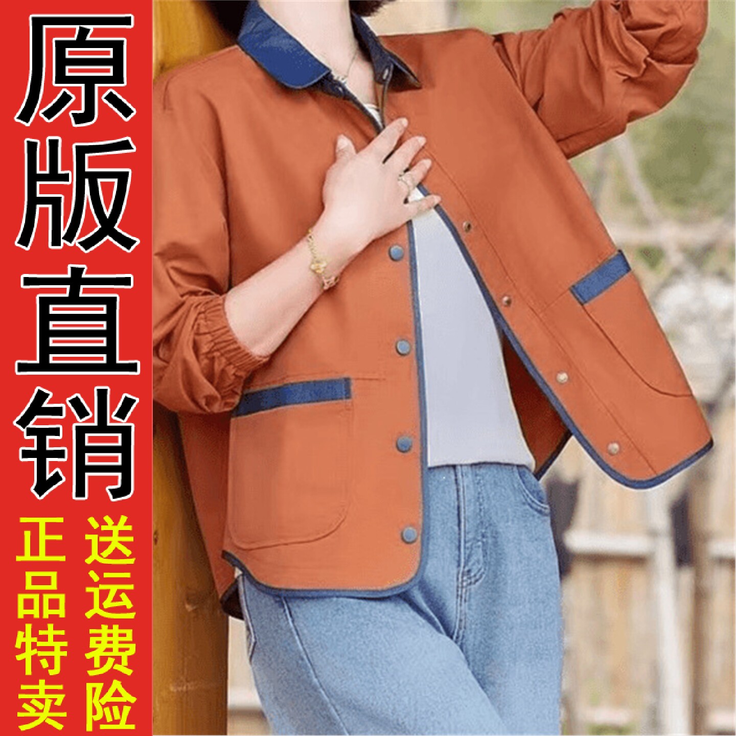 2026春季短款休闲外套气质