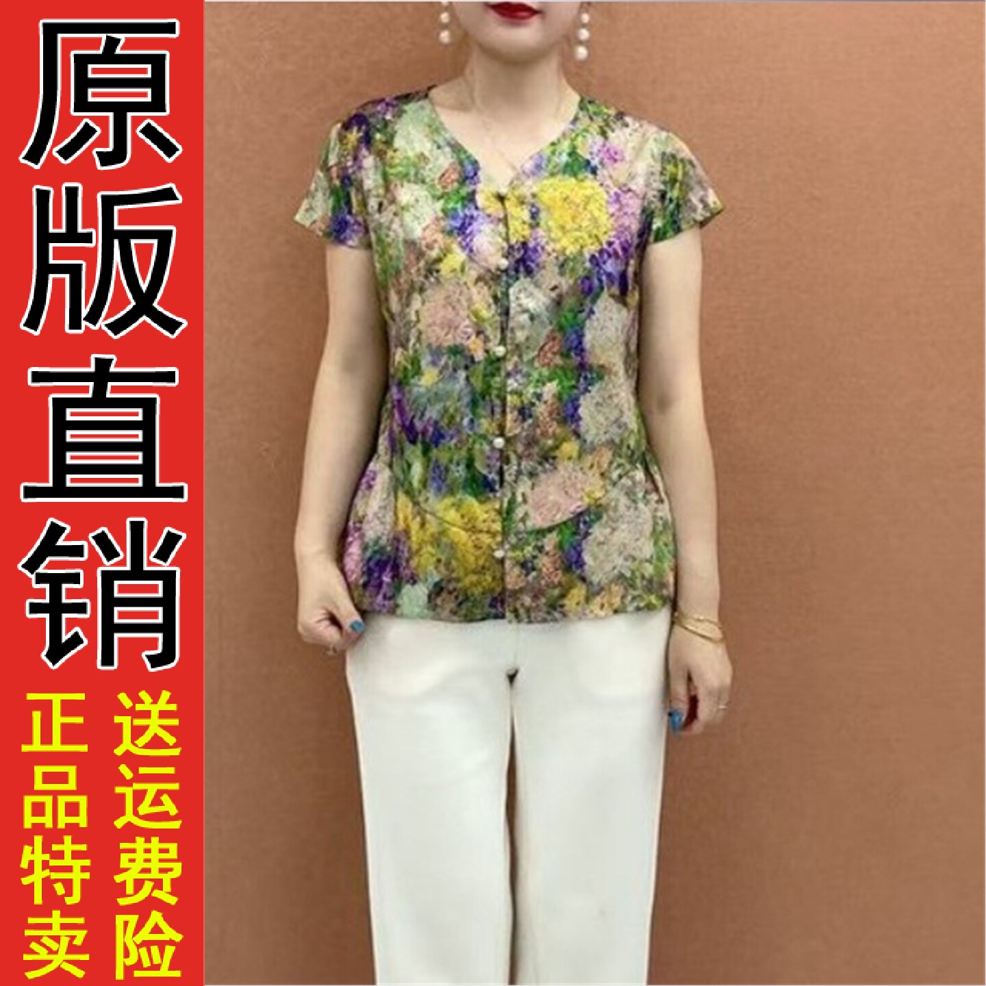 V领印花衬衫女短袖气质妈