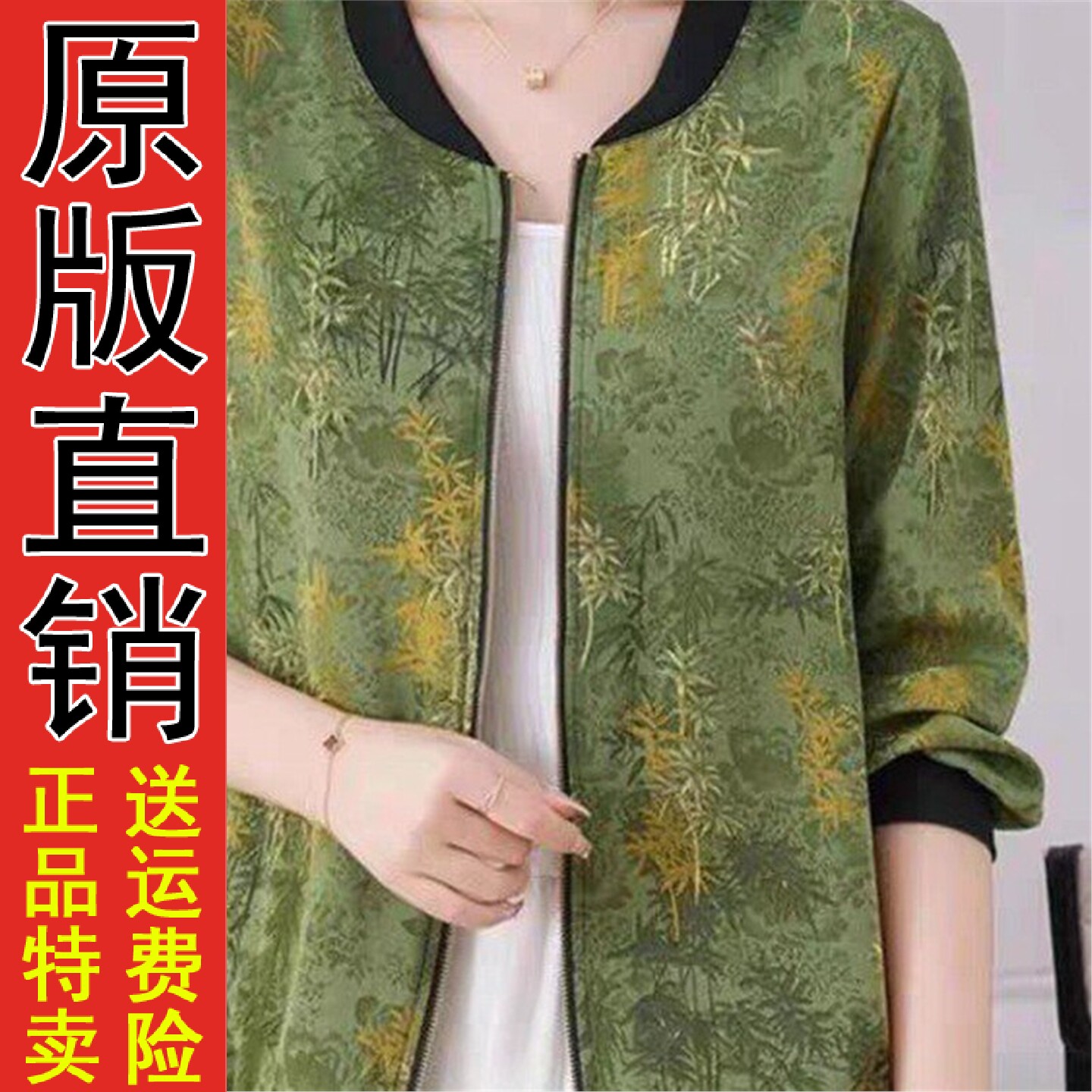 原版洋气印花轻薄防晒衣外