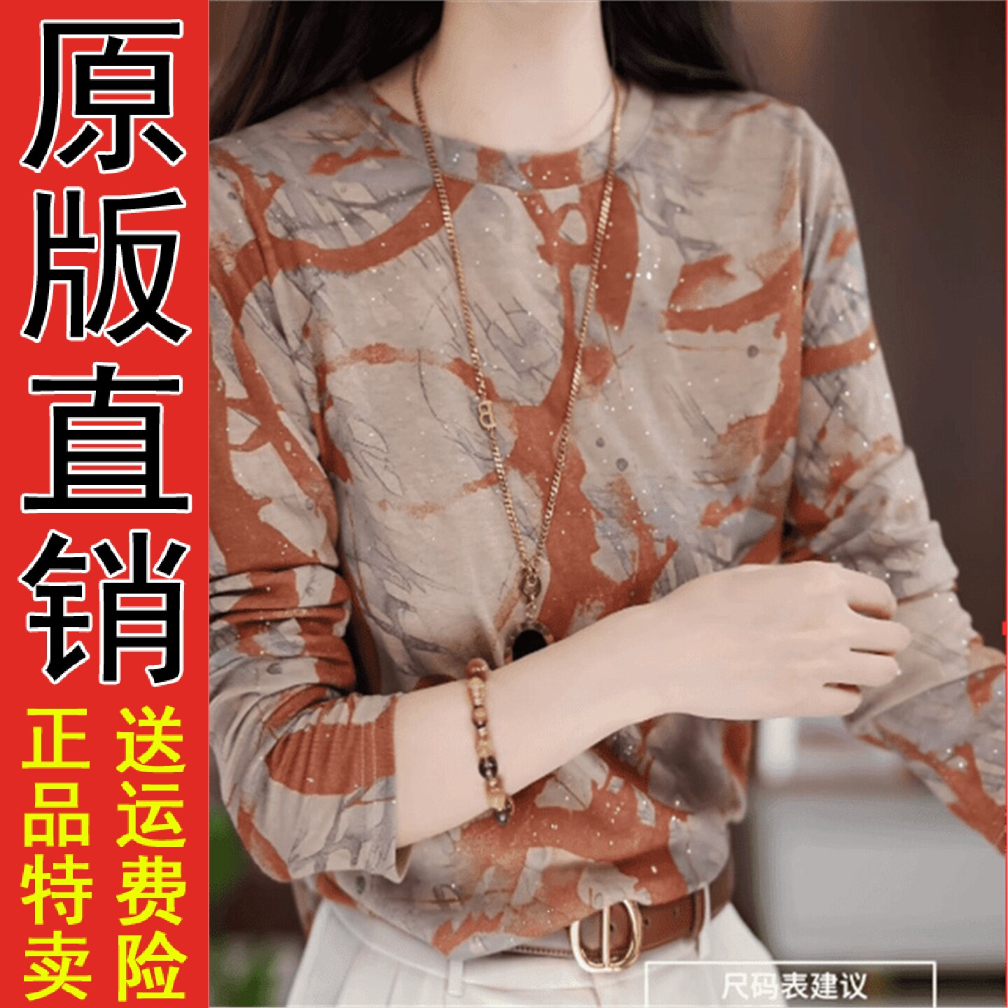 显瘦少女风休闲上衣印花宽