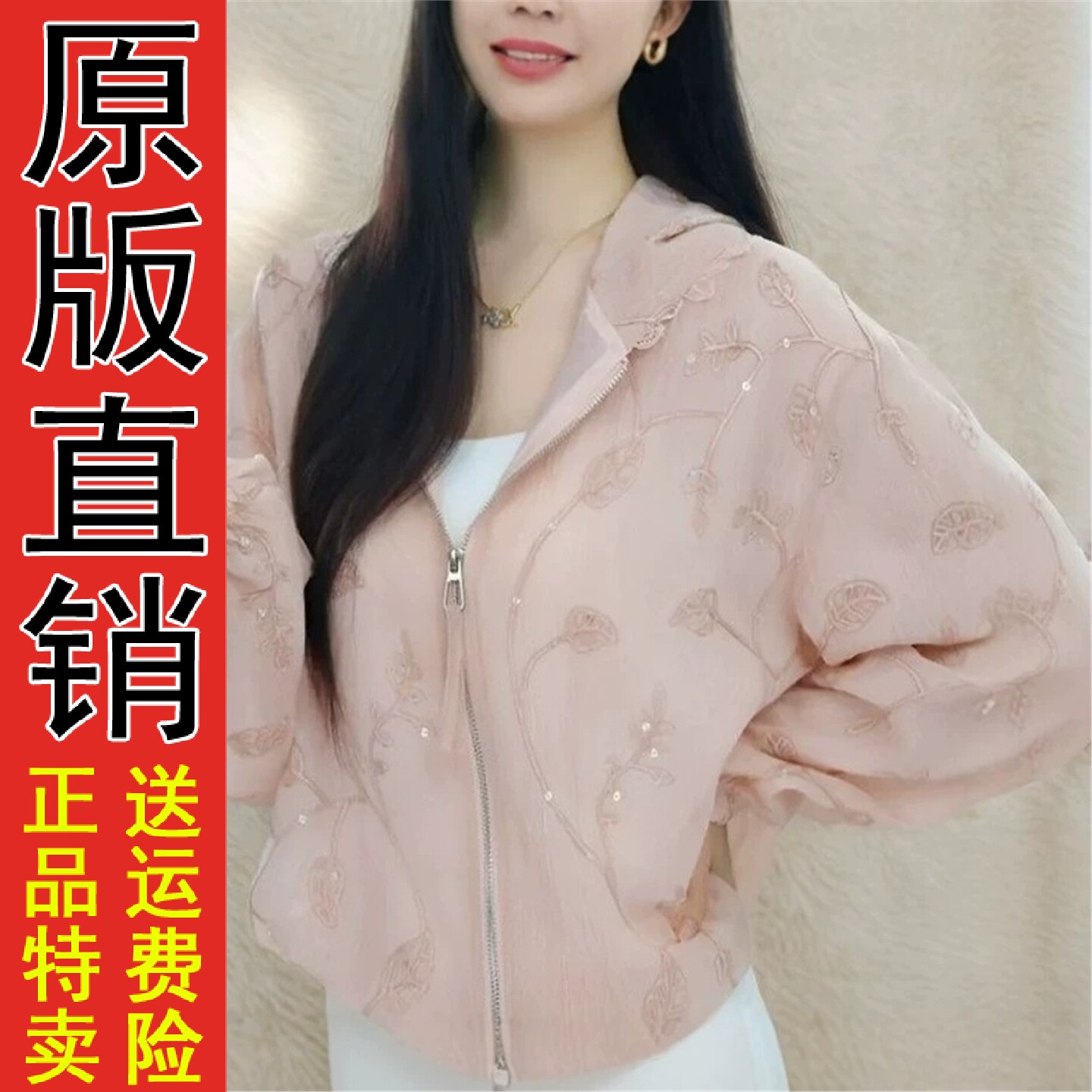 薄款绣花防晒衫外套女2026