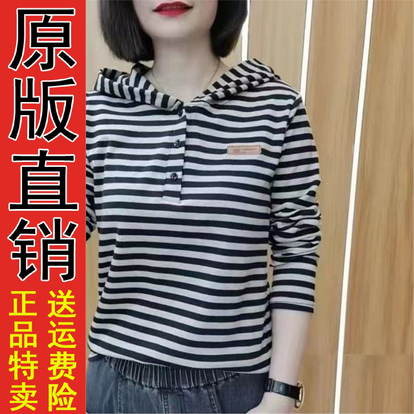 好品推荐长袖t恤女卫衣2026春秋新款条纹短袖连帽上衣打底衫中年
