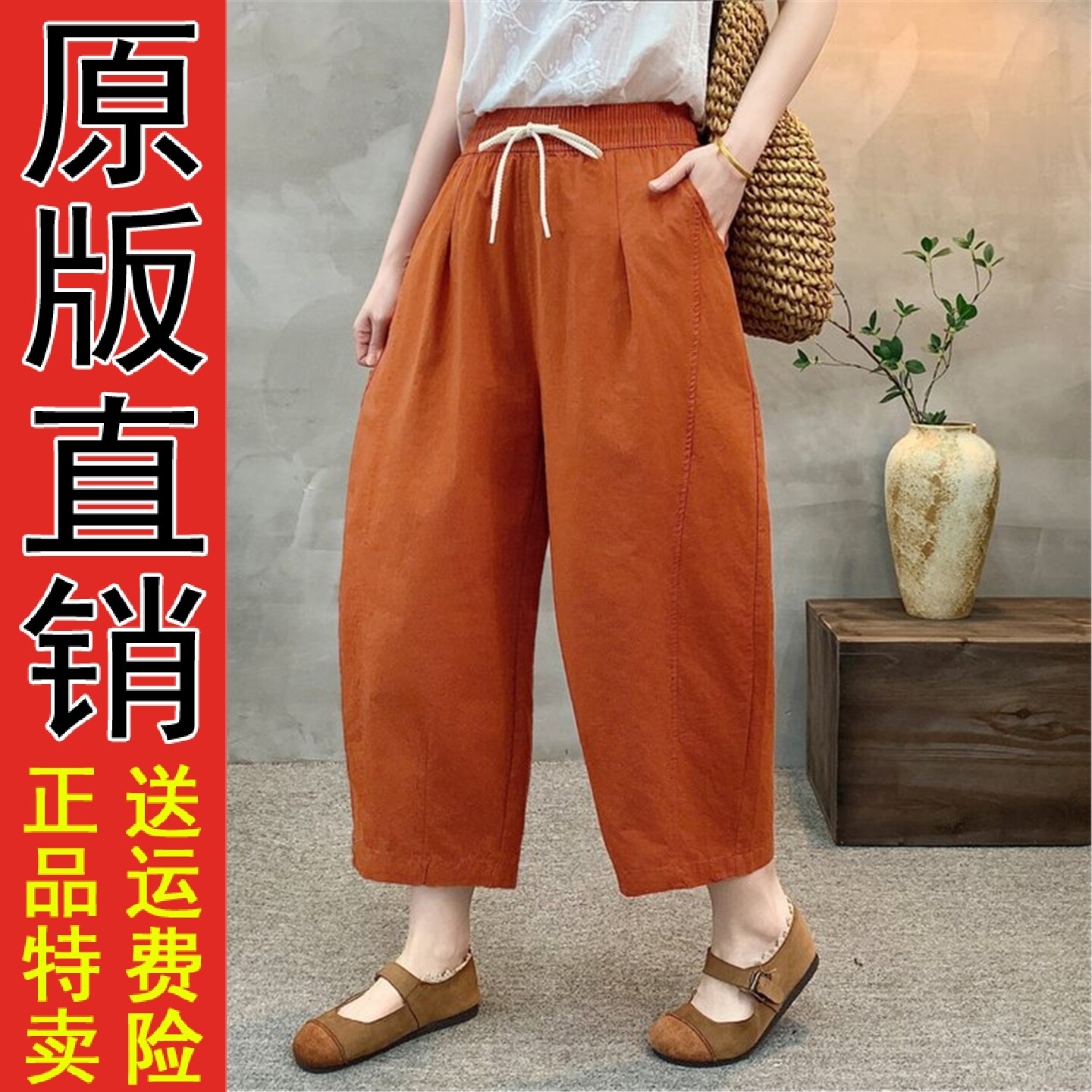 夏季水洗弯刀裤女八分子宽