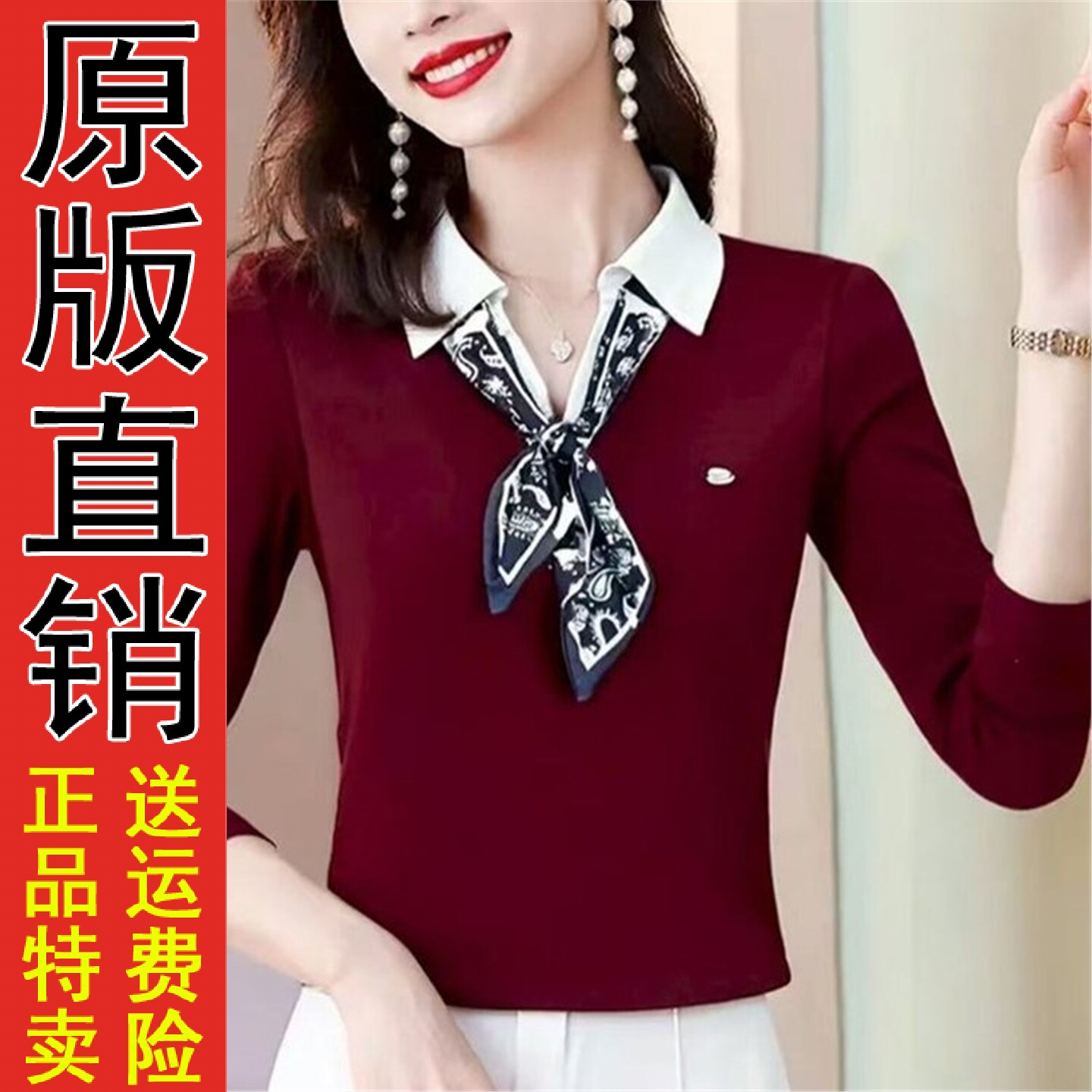 2026春秋时尚设计感拼色丝