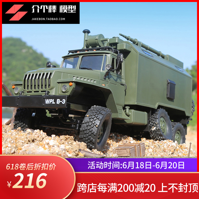 仿真苏联遥控模型载重卡车