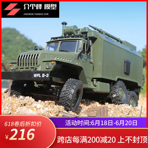 仿真苏联遥控模型载重卡车