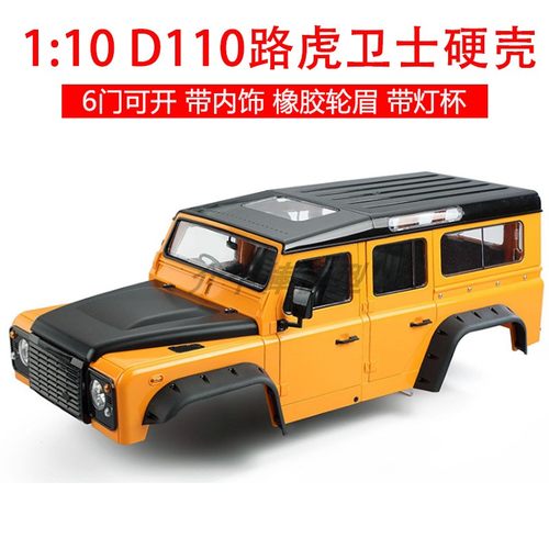 莽牛MN999升级4门车壳