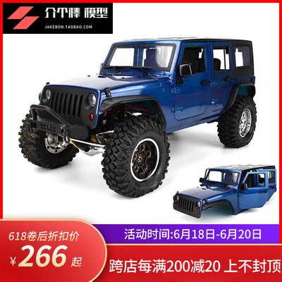 1/10仿真攀爬车配件 90046 SCX10牧马人车壳 硬壳 带内饰 313轴距