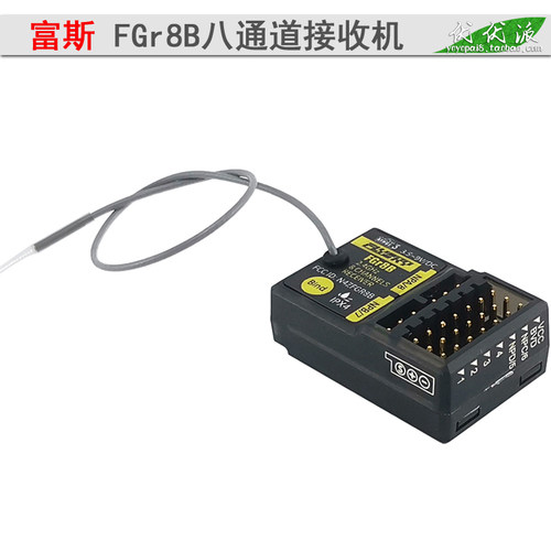 富斯接收机FGr8B接收器