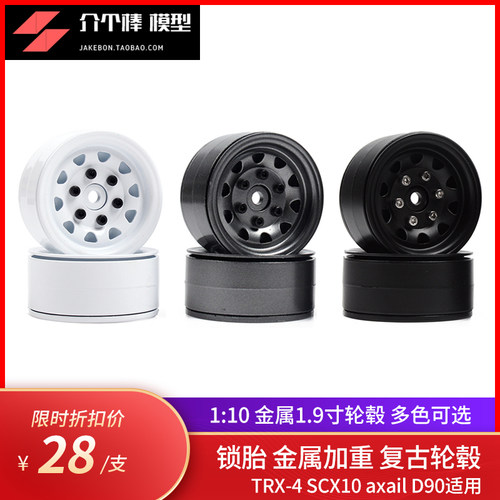 莽牛MN999金属轮毂夹胎轮毂