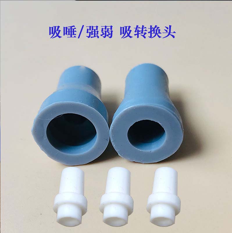 牙科器材 强吸转换接头弱吸强吸转接头牙椅配件 口腔材料齿科器械