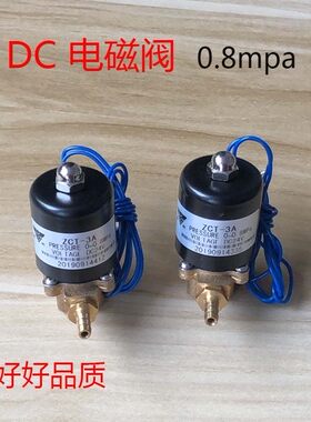 牙科24VDC电磁阀冲痰供水控制痰盂阀体牙椅配件口腔材料齿科器械