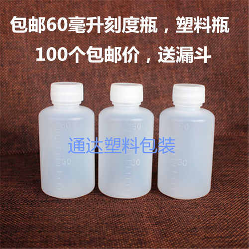 塑料液体瓶包装瓶水剂瓶