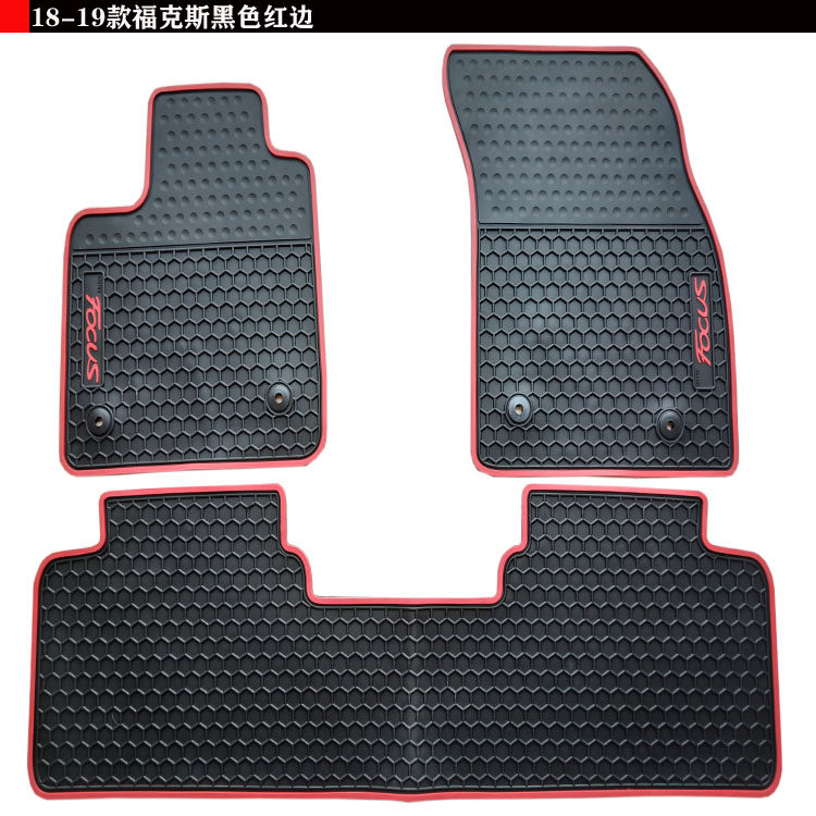 19款新福克斯福睿斯翼博翼虎嘉年华蒙迪欧专用汽车橡胶脚垫地毯式