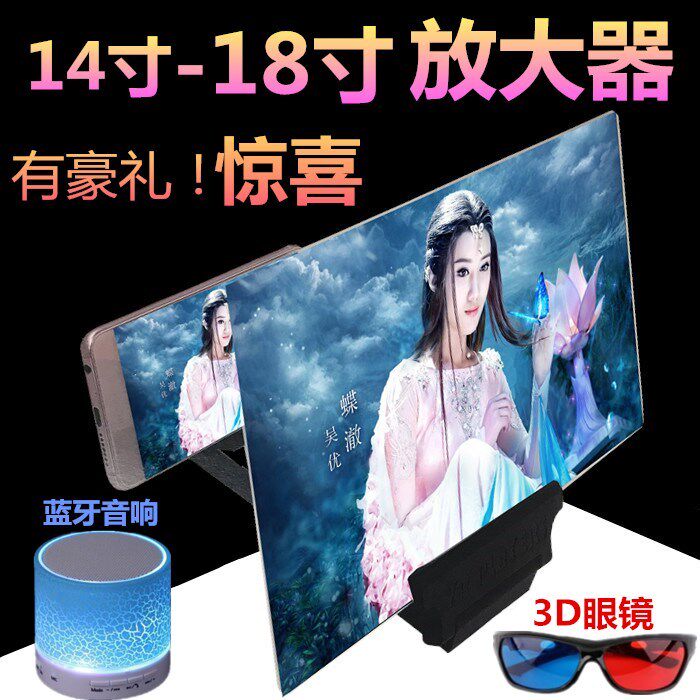 手机投影仪放大镜盒子手机放大器桌面移动小电视手机屏幕高清网红|ruв категории Цифровые аксессуары, аксессуары для мобильных телефонов, телефон скобка/мобильный телефон сиденья - от Buy2taobao.com для оказания профессиональной услуги покупки агента Taobao