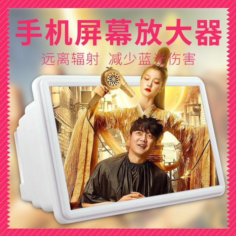 手机投影仪放大镜盒子手机放大器桌面移动小电视手机屏幕高清懒人|ruв категории Цифровые аксессуары, аксессуары для мобильных телефонов, телефон скобка/мобильный телефон сиденья - от Buy2taobao.com для оказания профессиональной услуги покупки агента Taobao
