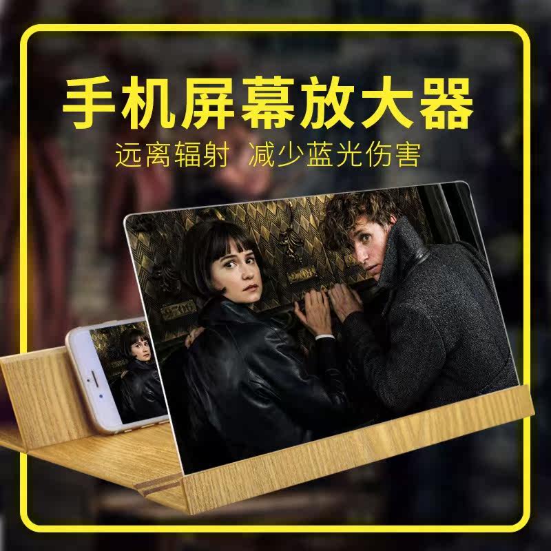 手机投影仪放大镜盒子手机放大器桌面移动小电视手机屏幕高清抖音|ruв категории Цифровые аксессуары, аксессуары для мобильных телефонов, телефон скобка/мобильный телефон сиденья - от Buy2taobao.com для оказания профессиональной услуги покупки агента Taobao