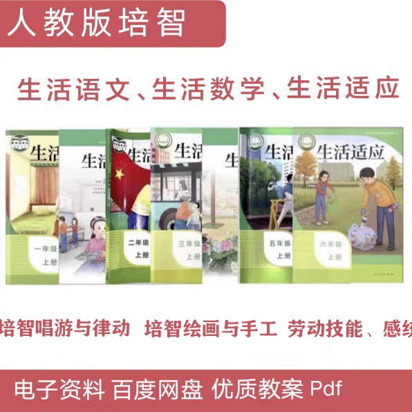 培智唱游律动教案培智劳动技能培代金券/提货券