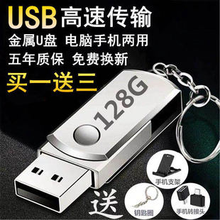 正品 大容量空白U盘电脑手机通用优盘音响车载U盘128G64G32G16GU盘