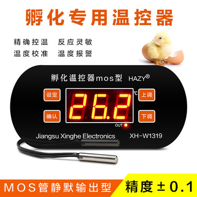 XH-W1319 孵化温控器数字温度控制器孵蛋MOS管静音加热控温0.1度