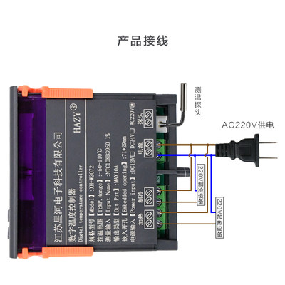 XH-W2072 星河HAZY数字温控器温度控制器2路开关双输出自动恒温