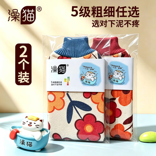 澡猫搓澡巾5种粗细任选下泥不疼
