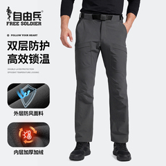 51783自由兵软壳裤清影户外徒步软壳加绒保暖秋冬冲锋裤男速干裤
