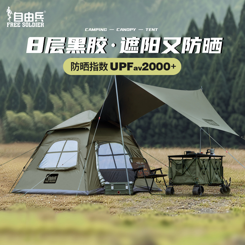 自由兵天幕帐篷一体一室一厅黑胶