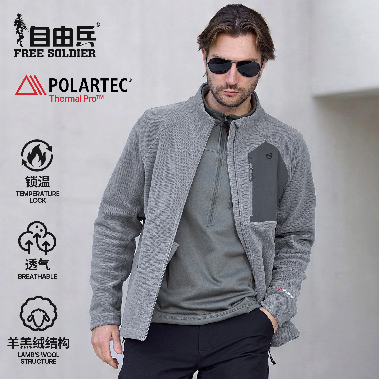51783山隐polartec抓绒衣男款冬