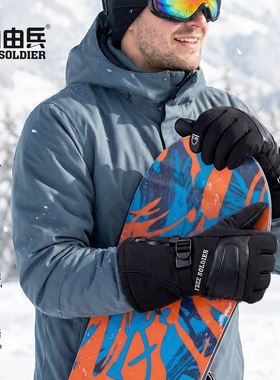 51783滑雪手套男冬季新雪丽棉保暖防水触屏防寒户外骑行防刮手套