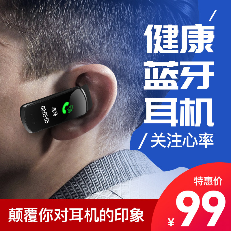 真无线蓝牙耳机智能手环运动计步腕手表开车专用适用华为小米苹果