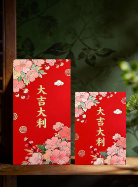 新中式新年通用红包年画中国风