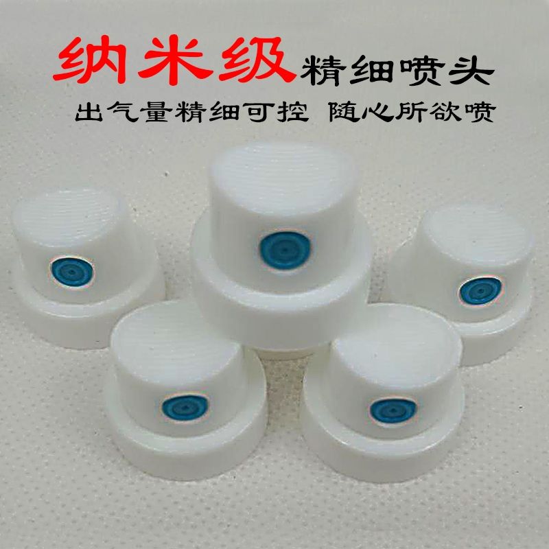 精细喷头家具维修喷漆专用公喷喷嘴阴阀