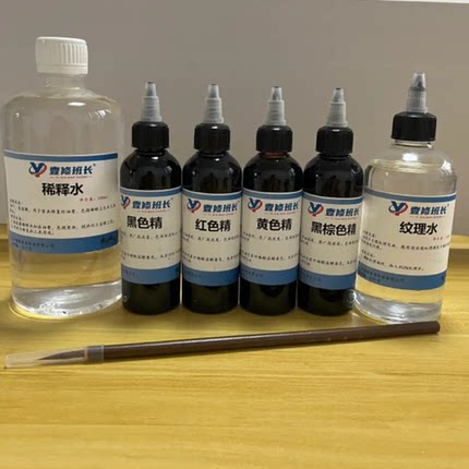 木器家具维修材料纹理水高浓度水油通用色精100ml逼真木纹套装