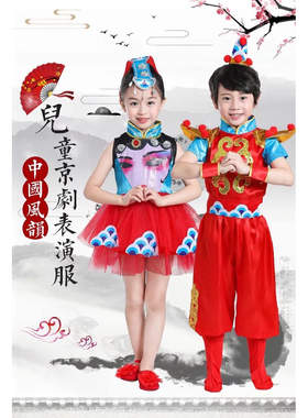 男女童幼儿说唱脸谱戏曲京剧套装