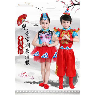 京剧戏曲儿童川剧变脸男女舞台说唱脸谱好郎演出幼儿园六一表演服