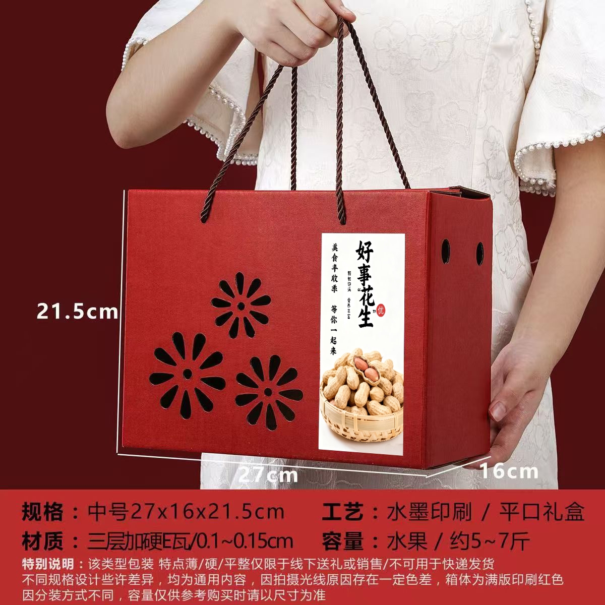花生礼盒高端定制花生送礼礼盒红色礼盒手提包装礼盒