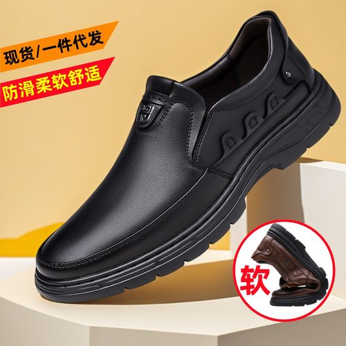 一脚蹬男鞋春季新款透气软底爸爸鞋子潮流百搭男士休闲厚底皮鞋