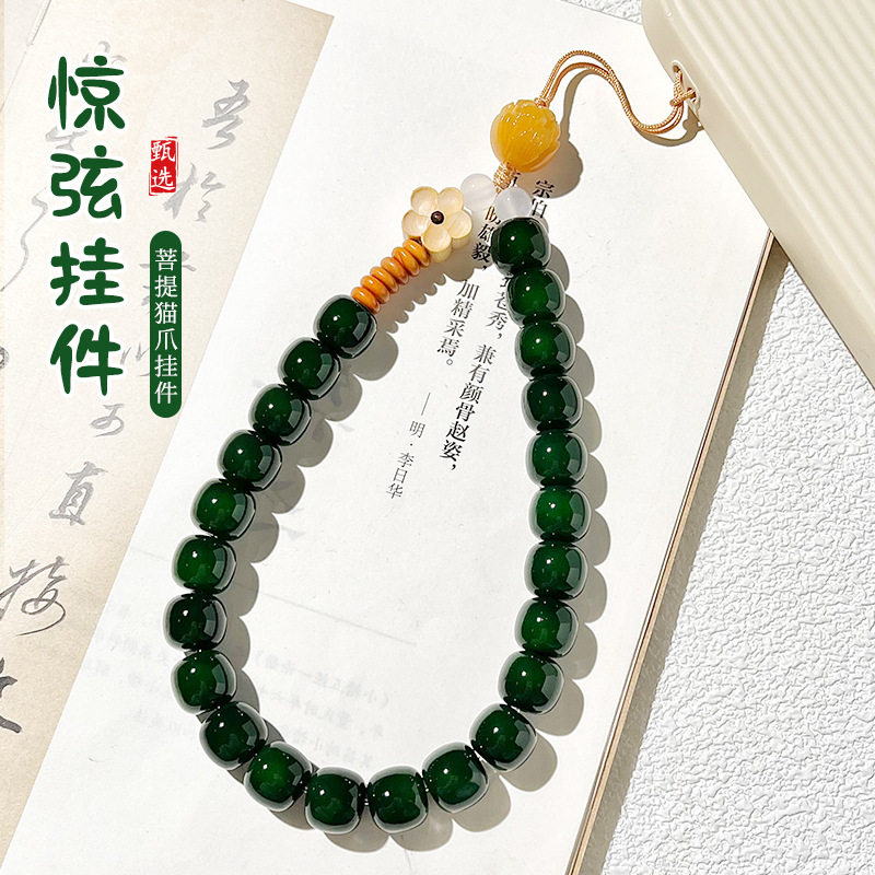 百搭饰品菩提子绿色菩提串珠手机链挂绳高档百搭手腕挂件男女通用