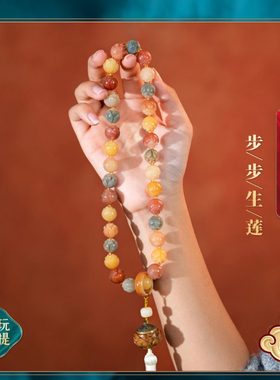 有钱花莲花菩提国风手持流苏文玩步步生莲手串静心盘玩念珠佛珠女