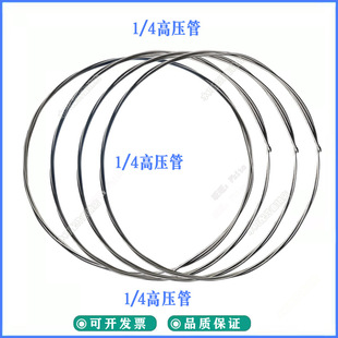 水刀配件1/4高压管7.3米8米高压管永达搏奥增压器U型旭升四轴盘管